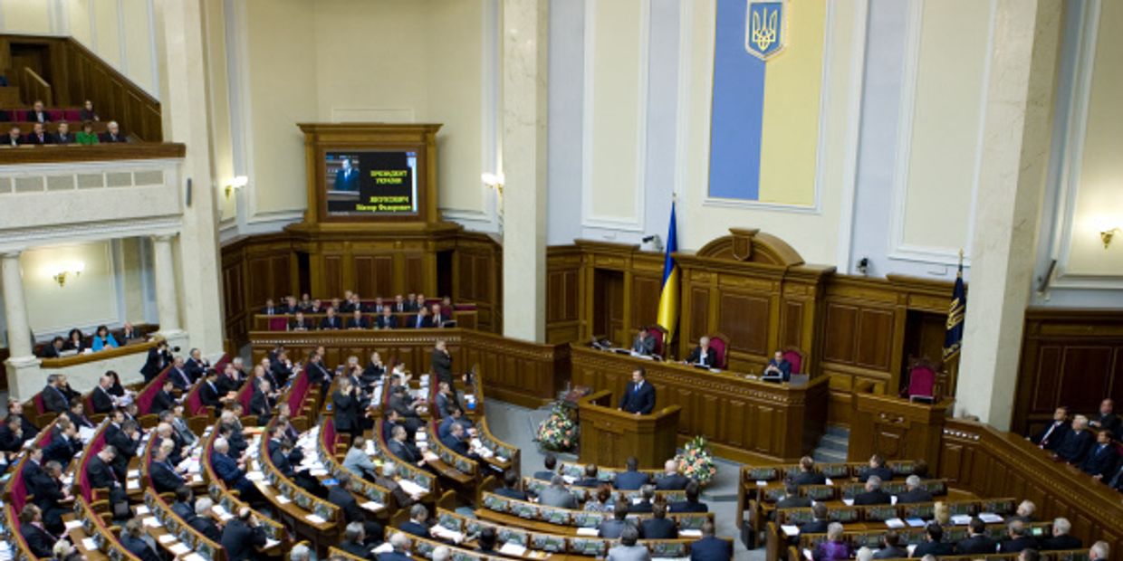 Верховная Рада