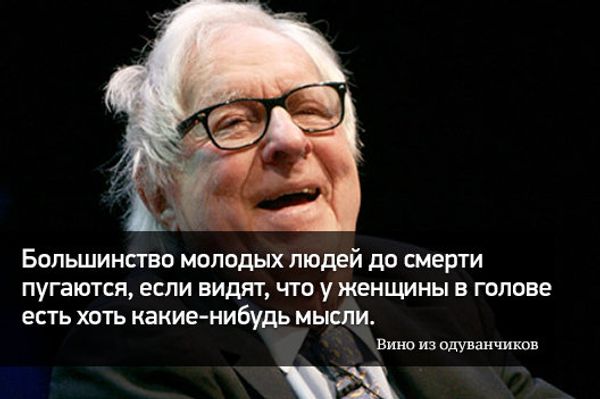 Цитата из повести «Вино из одуванчиков»