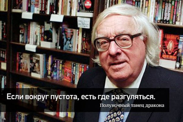 Цитата из сборника рассказов «Полуночный танец дракона».