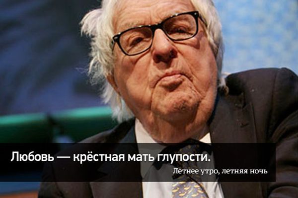 Цитата из сборника «Летнее утро, летняя ночь».