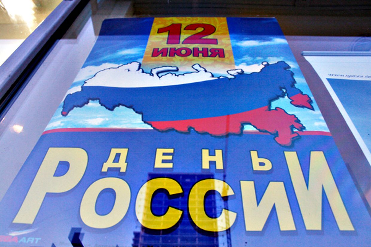 День Независимости