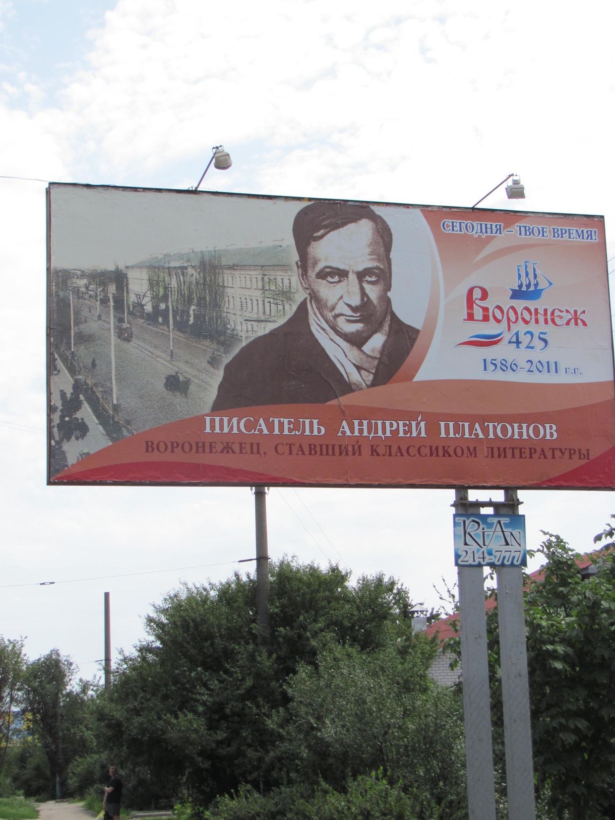 классик дитературы Андрей Платонов