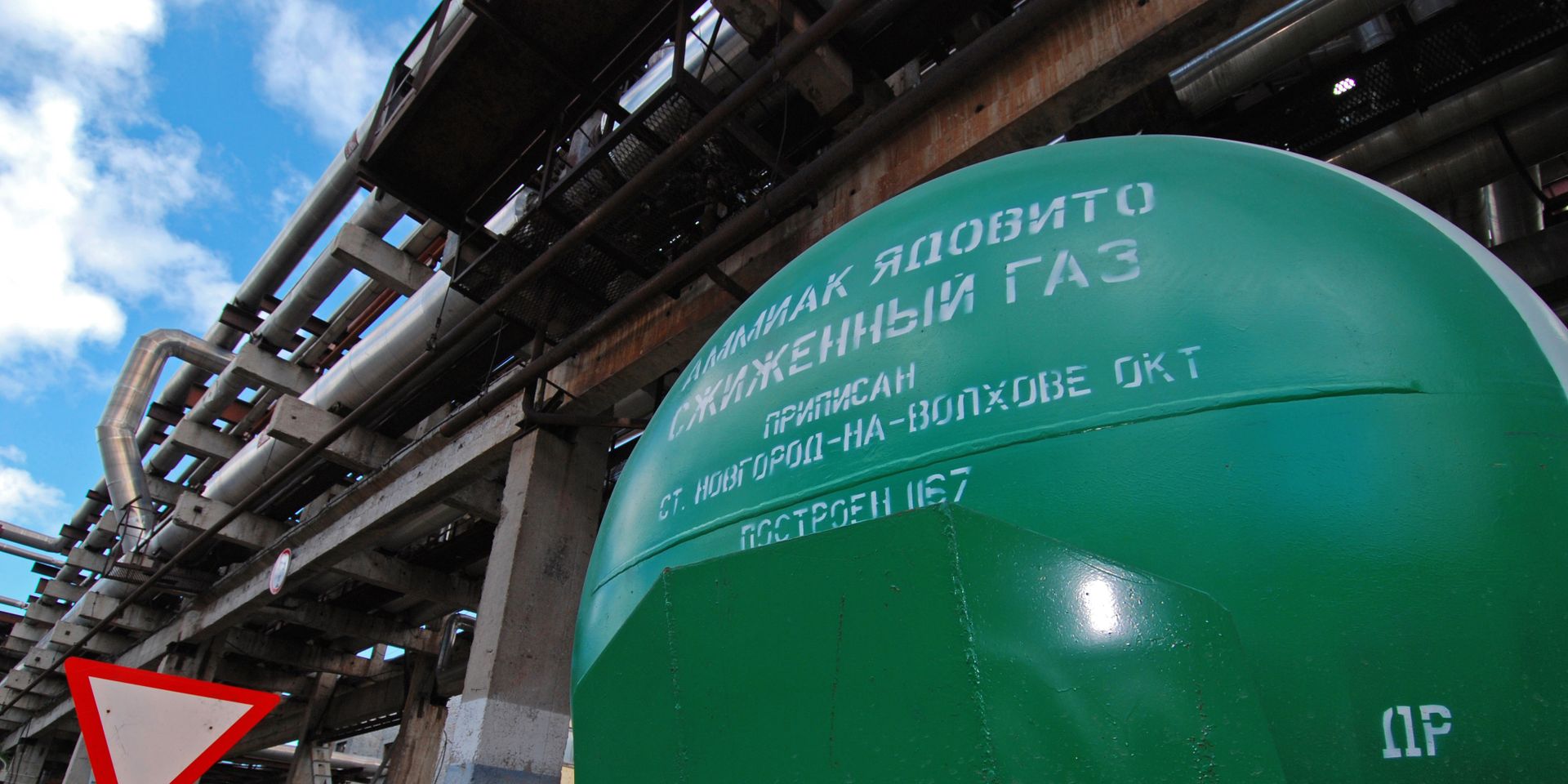 Сжиженный газ в цистернах на территории ОАО «Акрон» - ИноСМИ, 1920, 05.04.2022