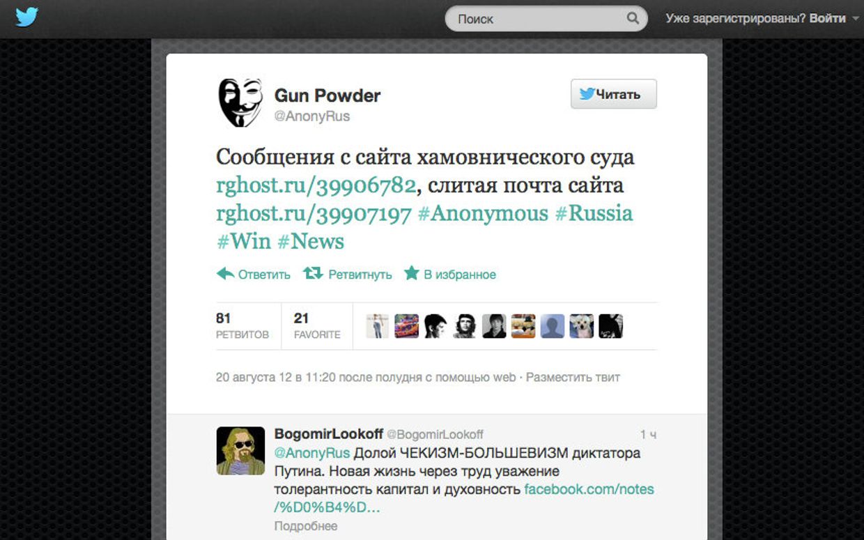 Скриншот страницы сайта Твиттер пользователя @AnonyRus