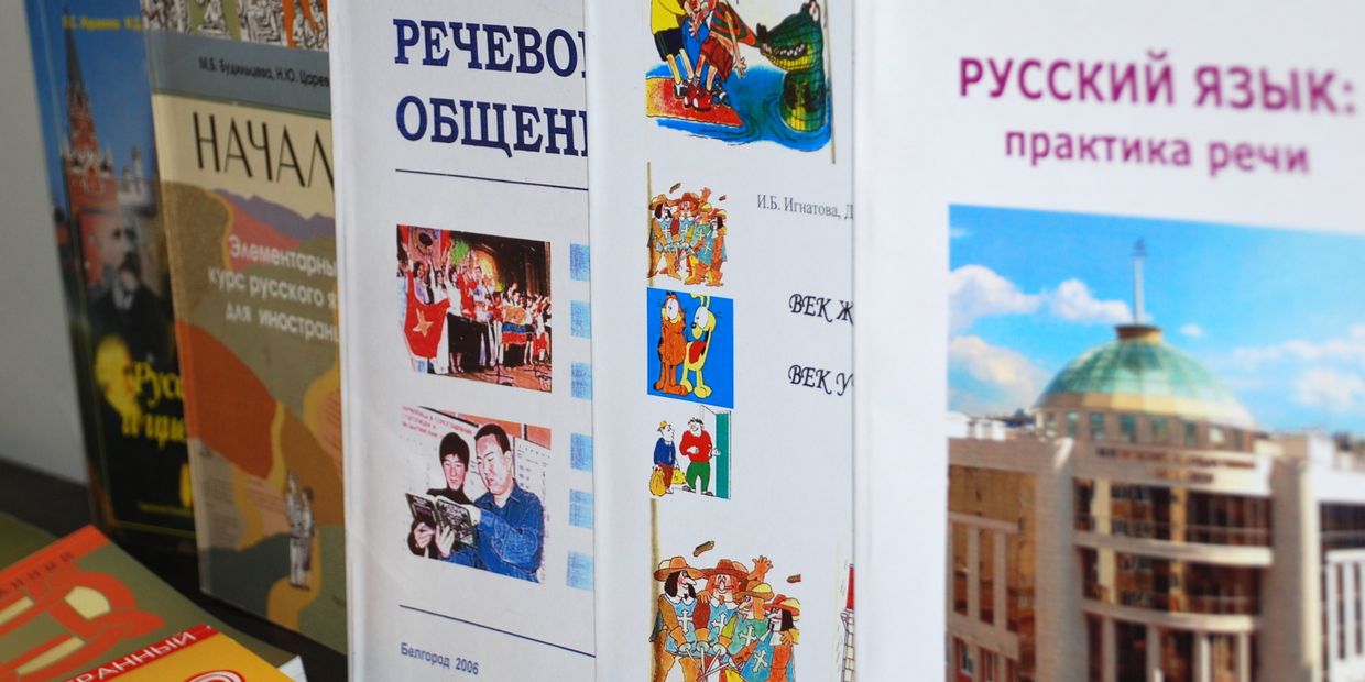 Учебники и пособия по изучению русского языка