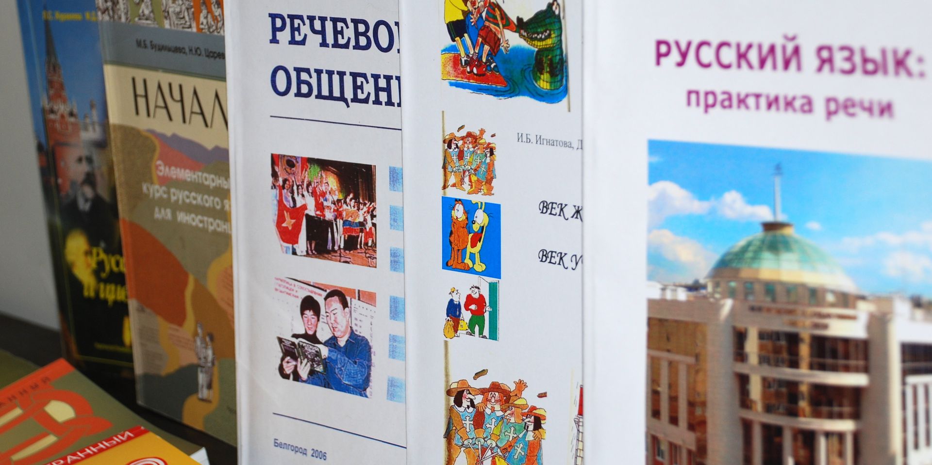 Учебники и пособия по изучению русского языка - ИноСМИ, 1920, 06.09.2022