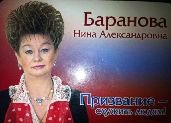 Баранова Нина Александровна