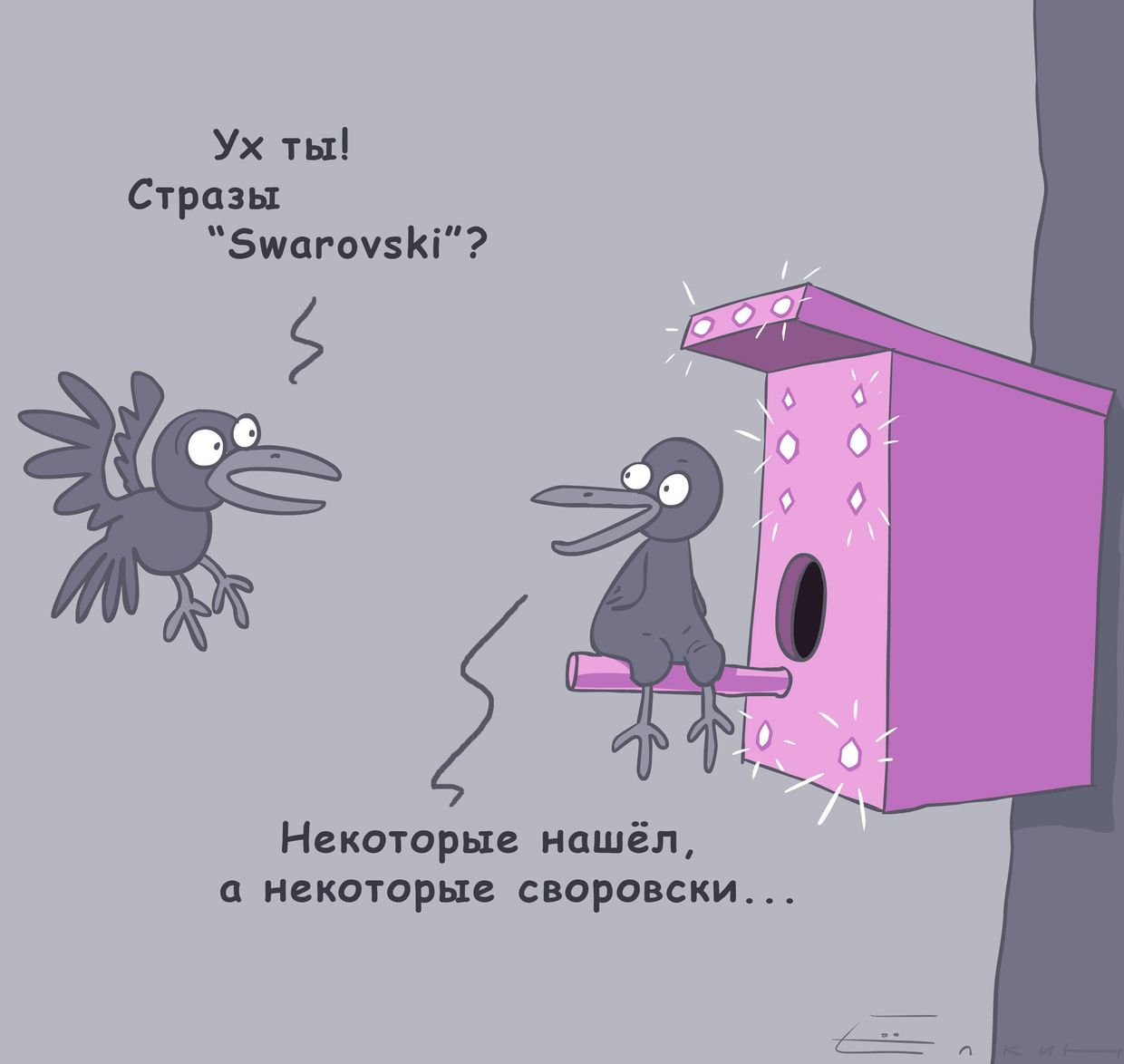 Оригинальные скворечники появляются в Кузьминском парке в Москве