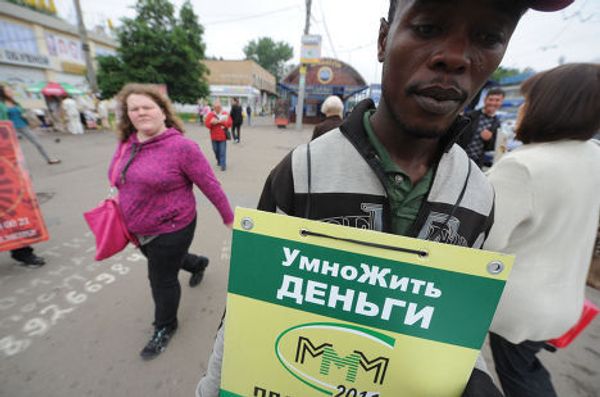 Реклама МММ 2011 на улицах Москвы