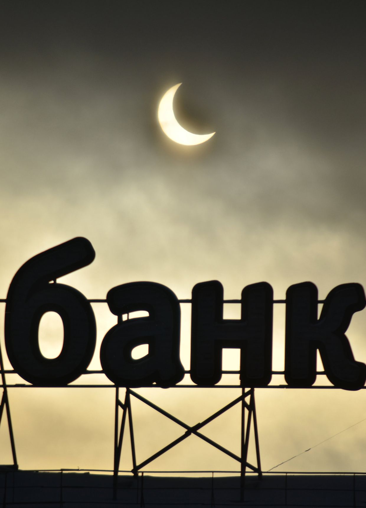 Банк