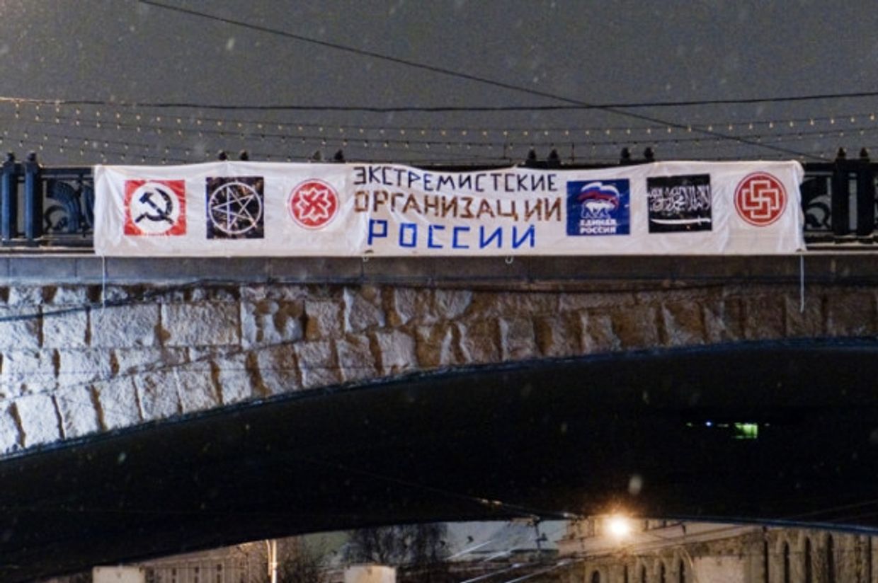 экстремистский баннер