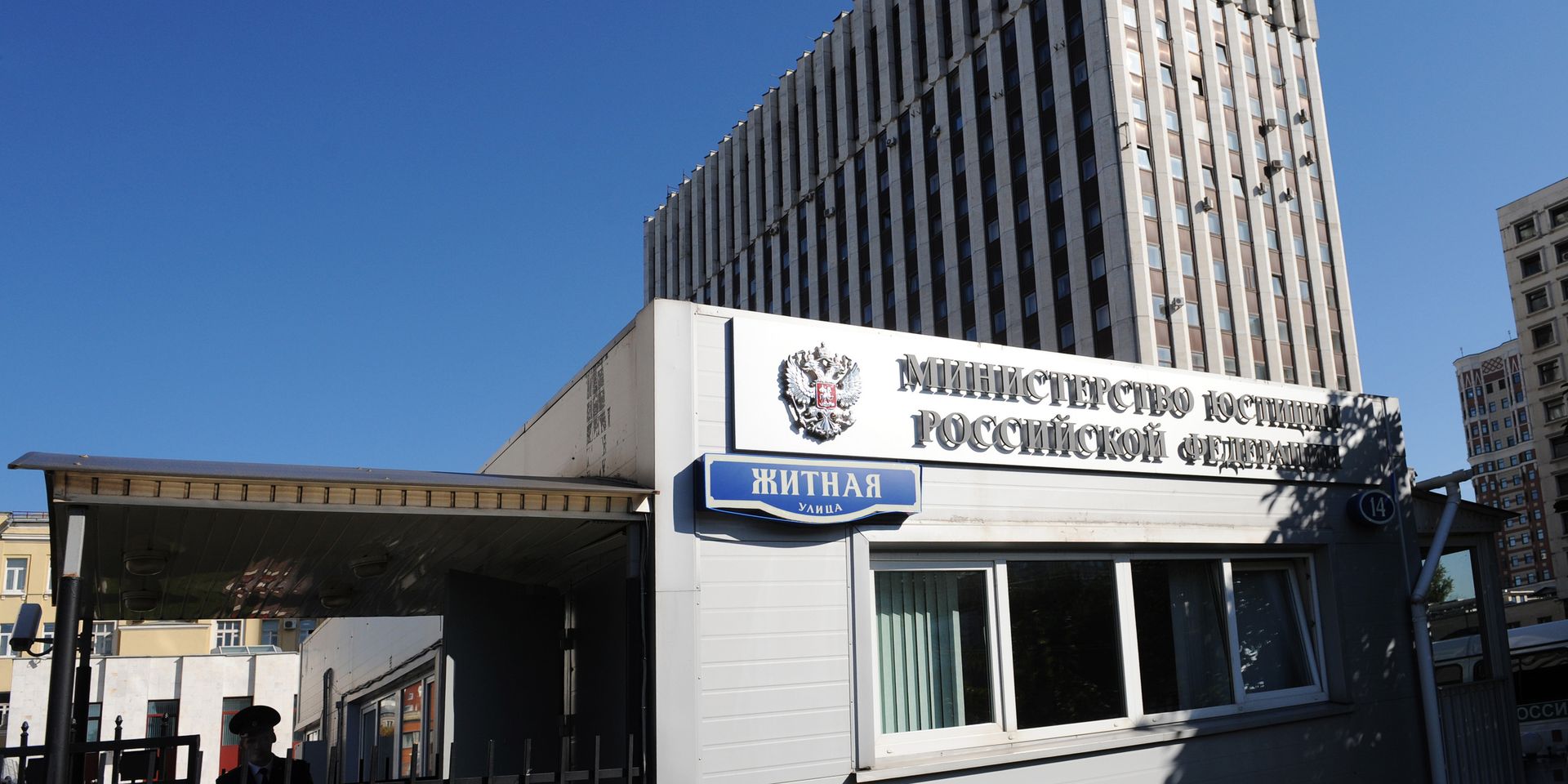 Министерство Юстиции России - ИноСМИ, 1920, 18.08.2023