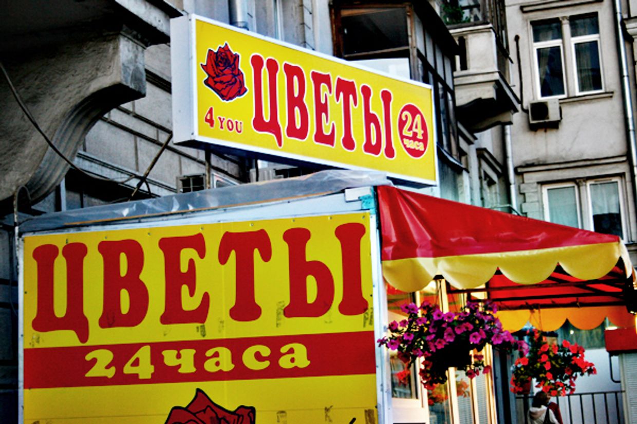 Цветочная палатка