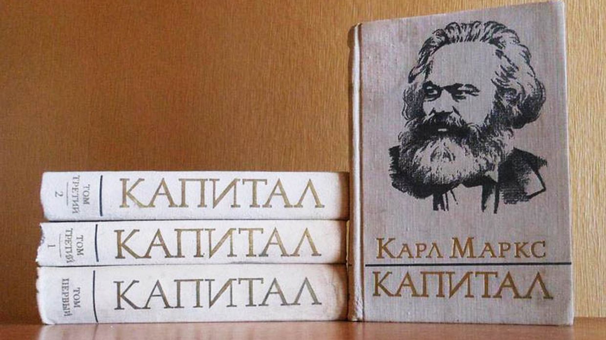 Карла Маркса Капитал