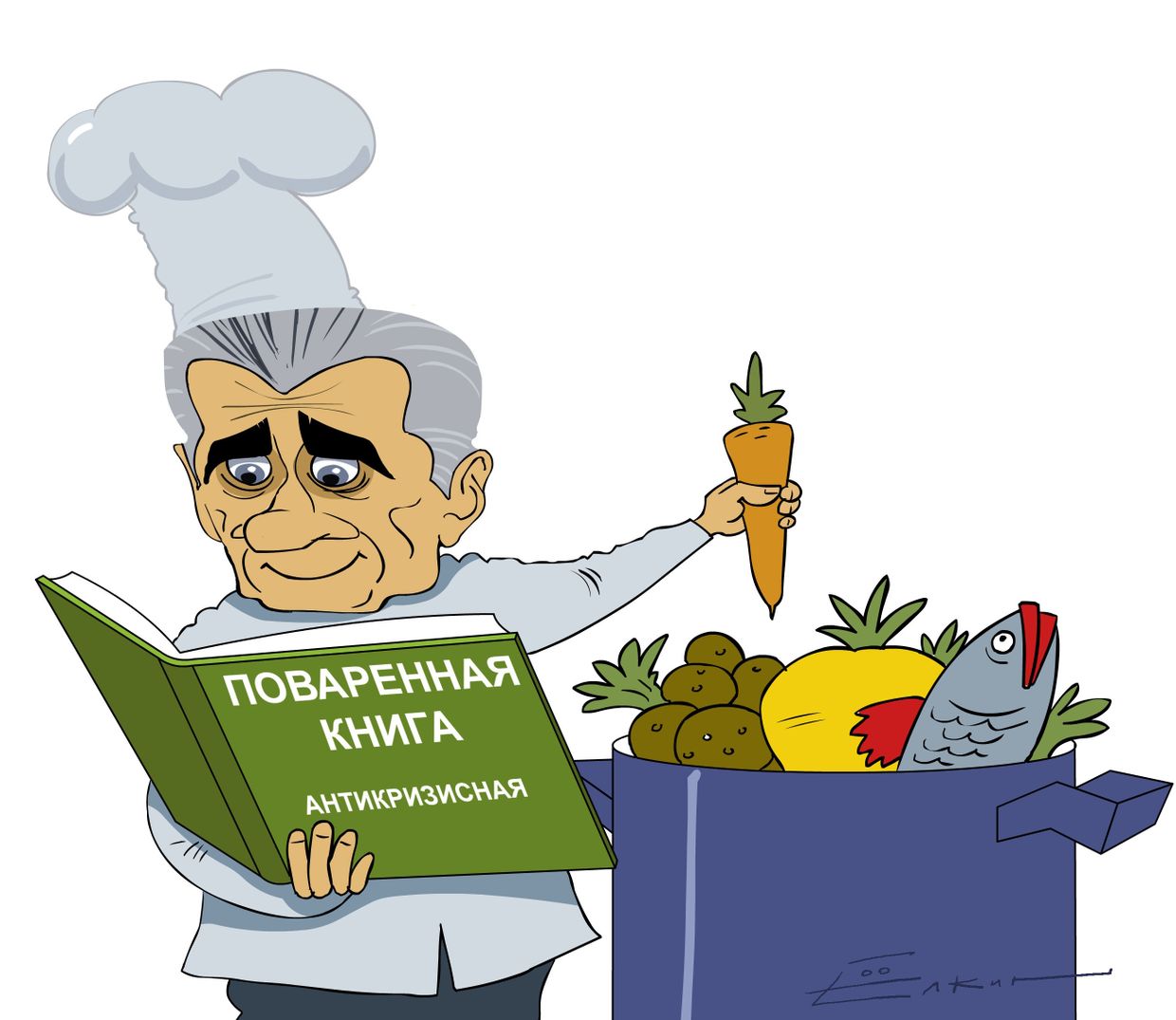 Карикатура дня от Сергея Елкина