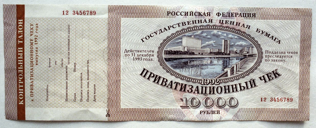Ваучер. Архив