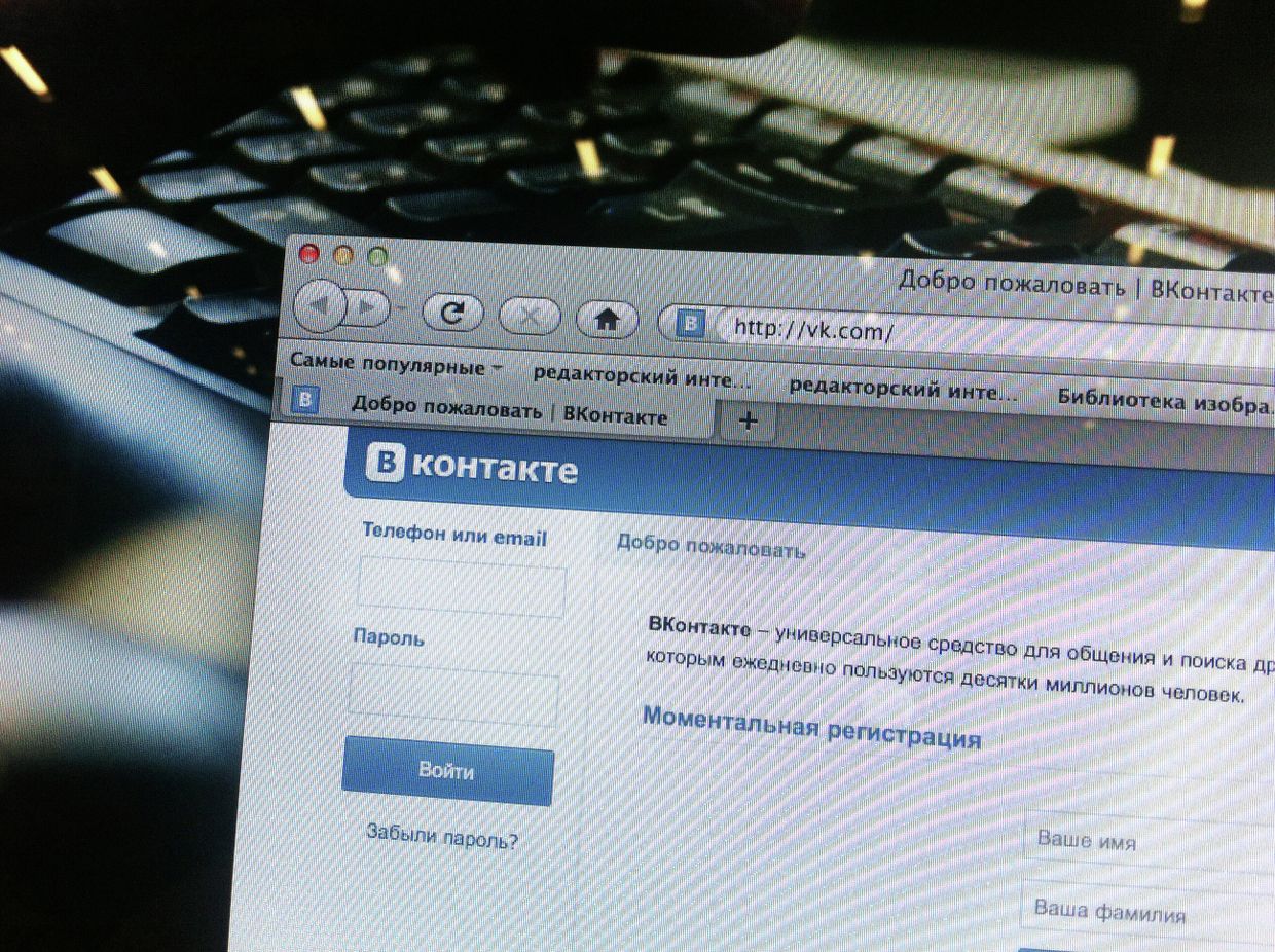 Социальная сеть ВКонтакте
