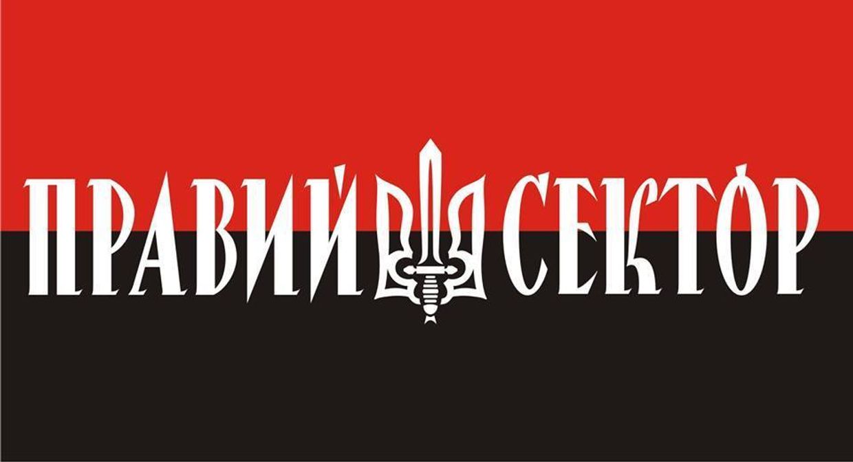 Логотип организации «Правый сектор»