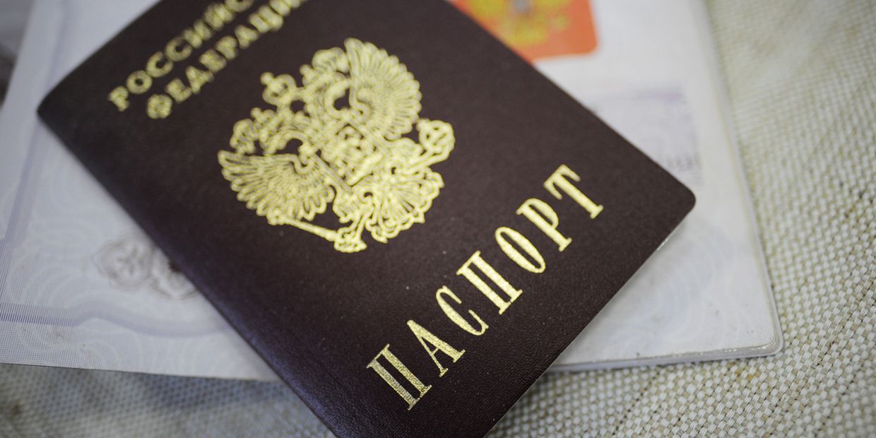 Российский паспорт