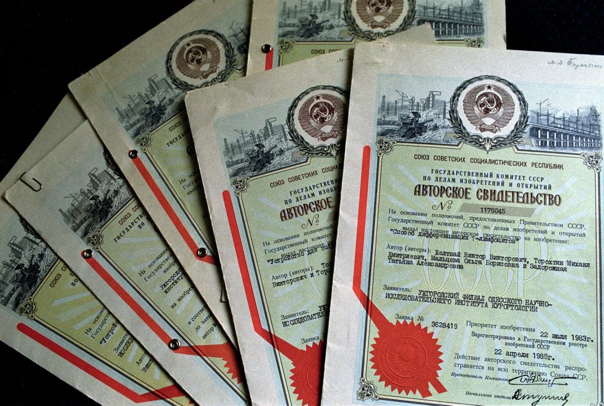 Авторские свидетельства