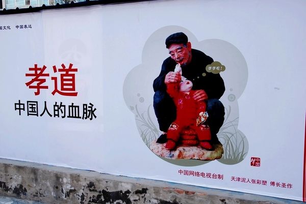 Китайская мечта