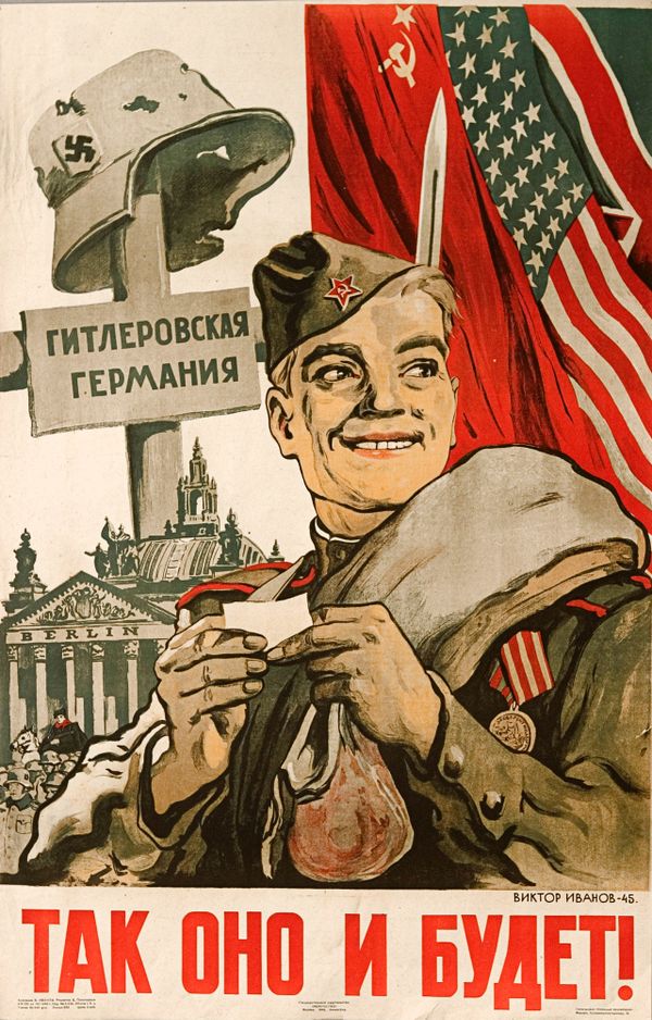 Плакат времени Великой Отечественной войны