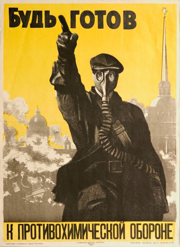 Плакат времени Великой Отечественной войны