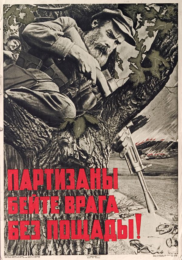 Плакат времени Великой Отечественной войны