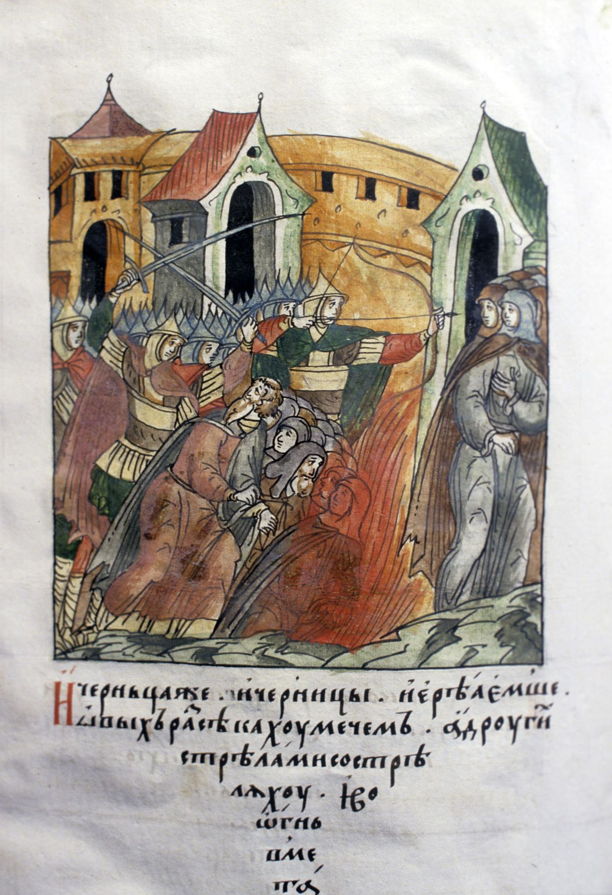 Миниатюра Лицевого летописного свода. Середина XVI века. Лист 308. Избиение жителей Рязани ханом Батыем. 1237 год.