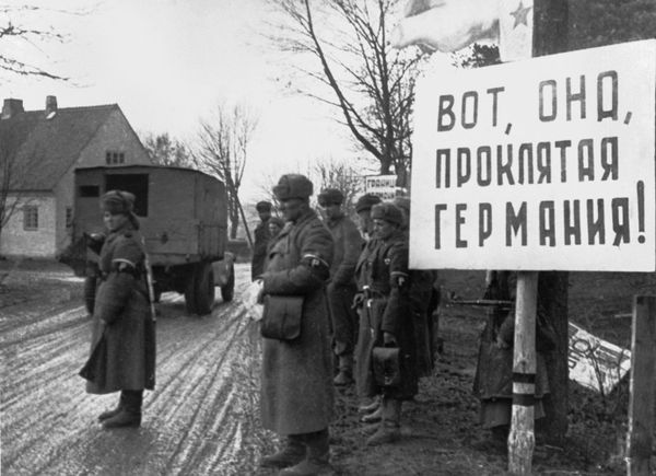 Советские войска вступают в Германию
