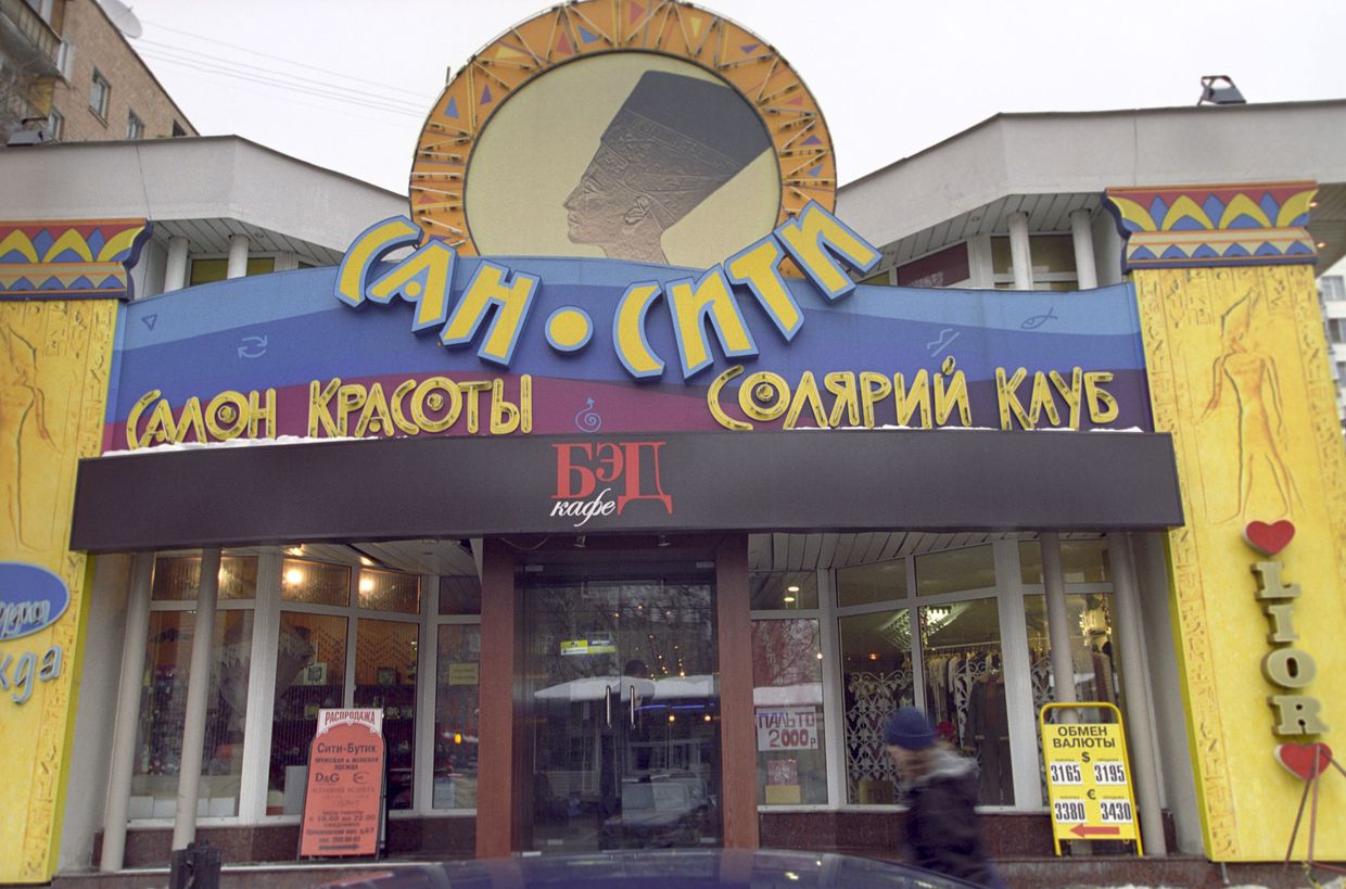 Салон красоты Сан-Сити