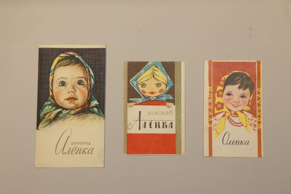 Шоколадка «Аленка» на выставке «Работа и игра за железным занавесом»