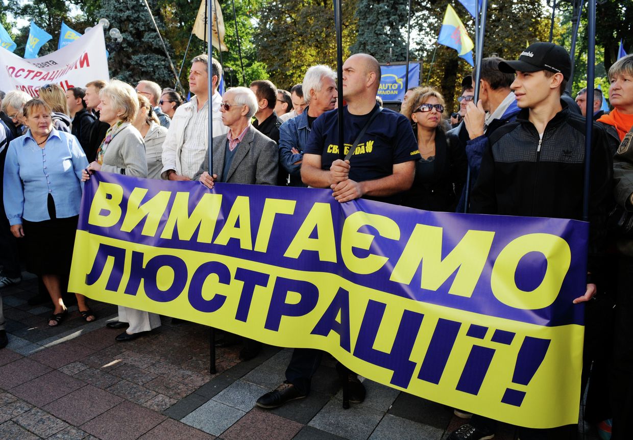 Пикет в поддержку закона о люстрации власти в Киеве