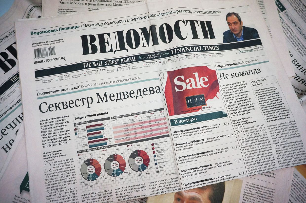 Газеты Ведомости