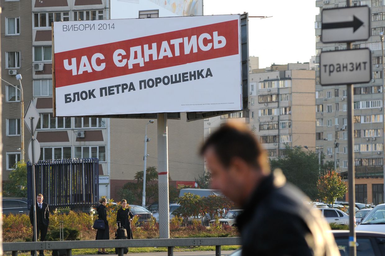 Предвыборная агитация в Киеве Предвыборная агитация в Киеве