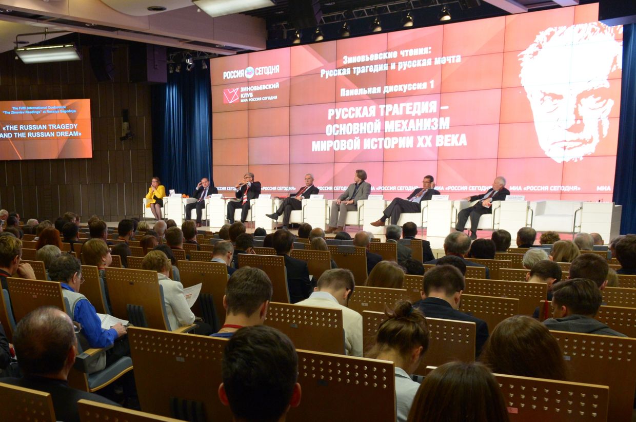 V Международная научная конференция «Зиновьевские чтения»