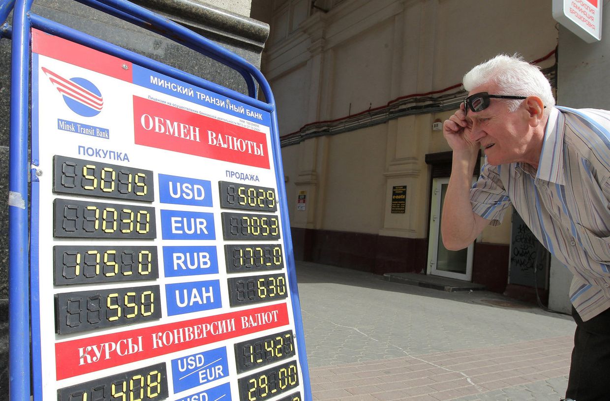 Пункт обмена валюты в Минске