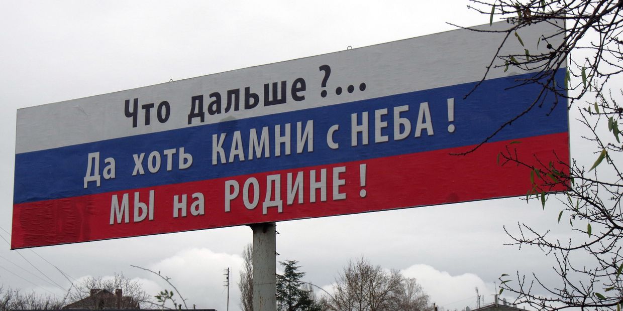Плакат на одной из улиц Севастополя