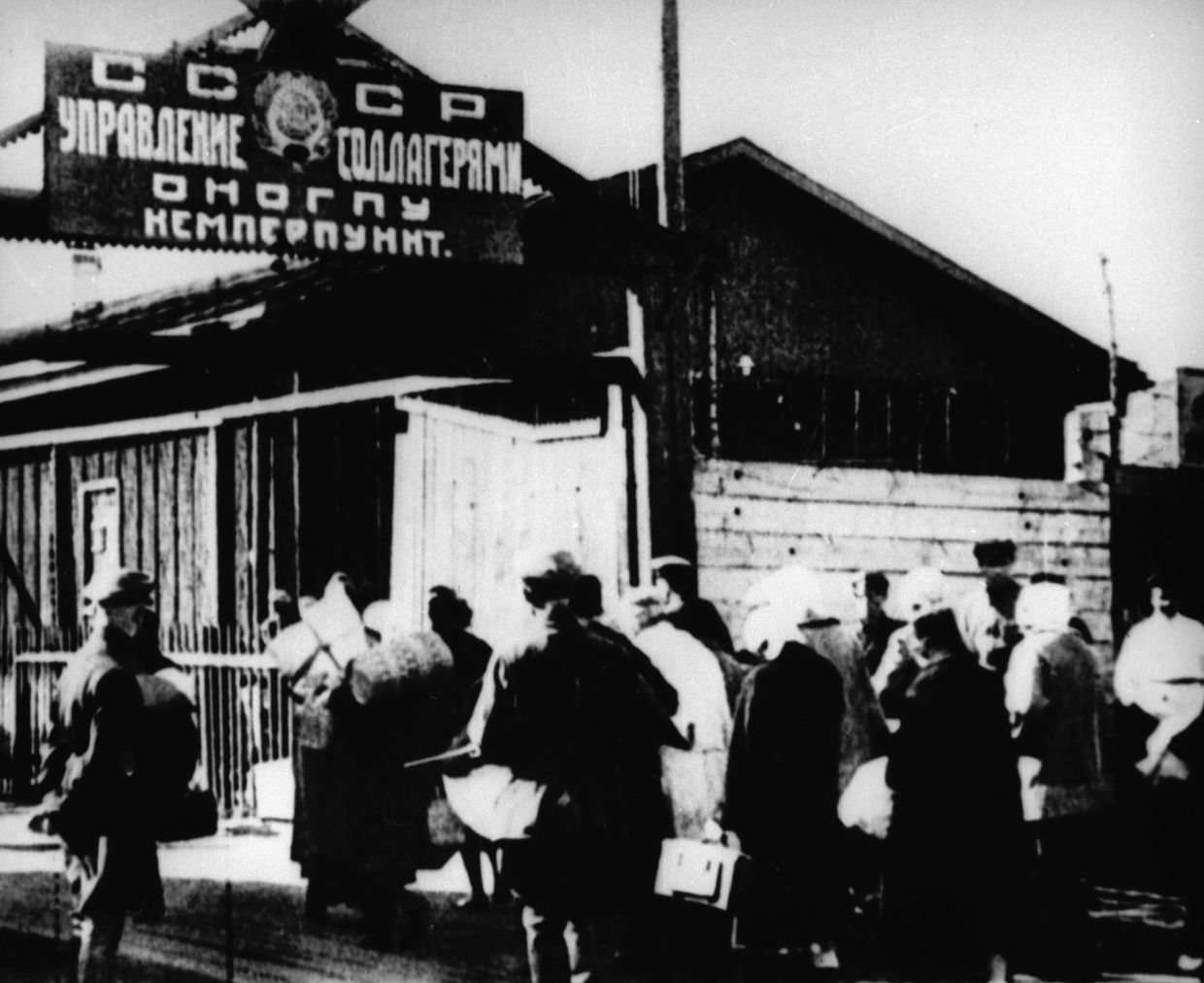 Соловецкий лагерь особого назначения
