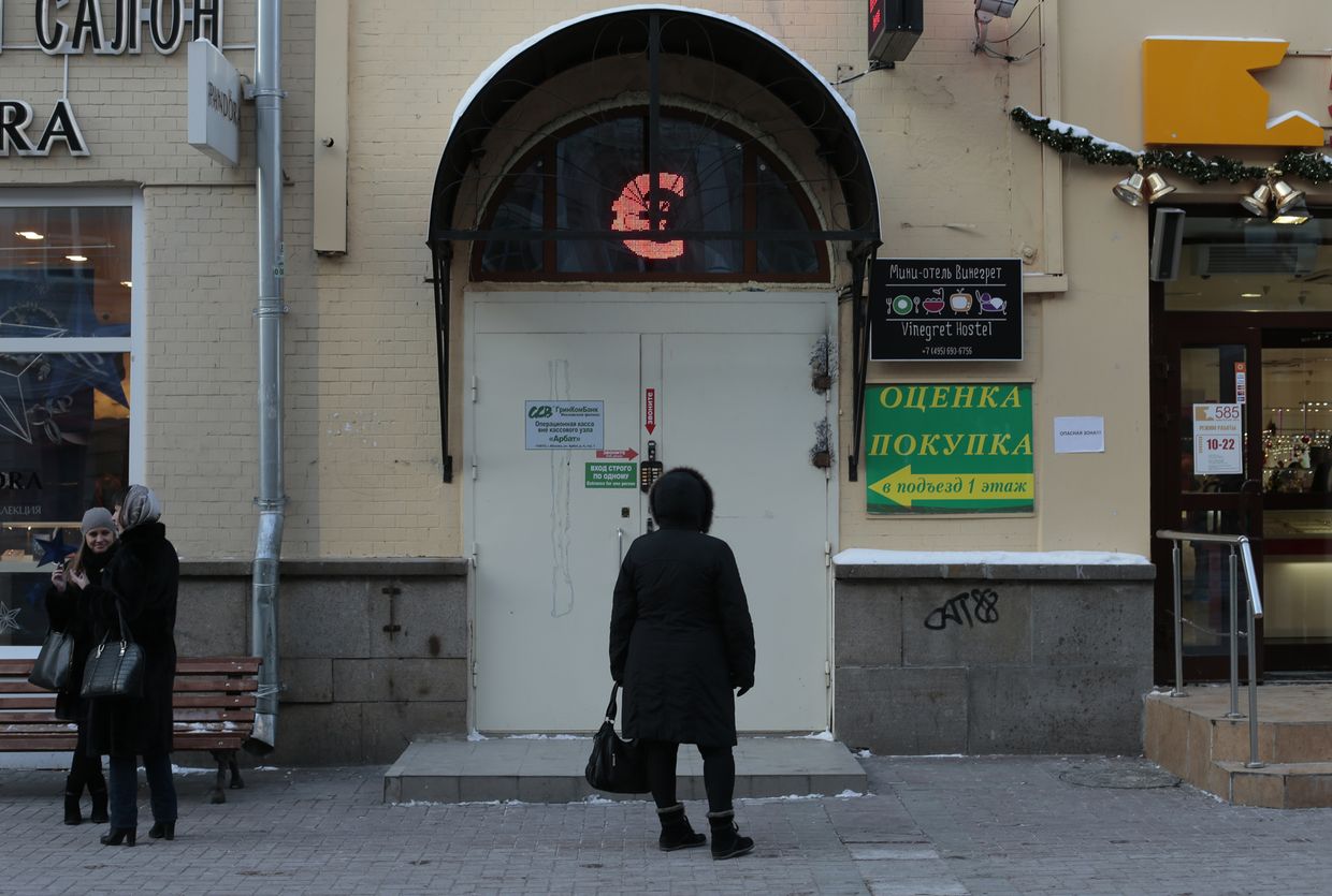 Пункт обмена валюты в Москве