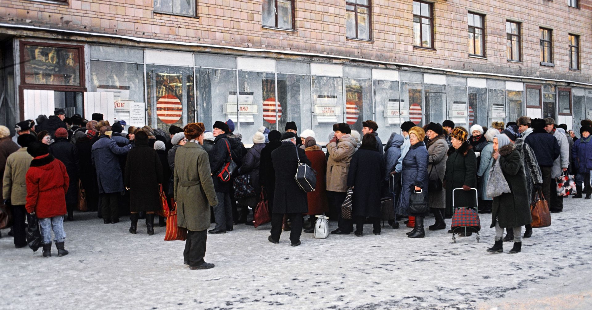 Очередь в московский продуктовый магазин в 1991 году Очередь в московский продуктовый магазин в 1991 году - ИноСМИ, 1920, 29.08.2021