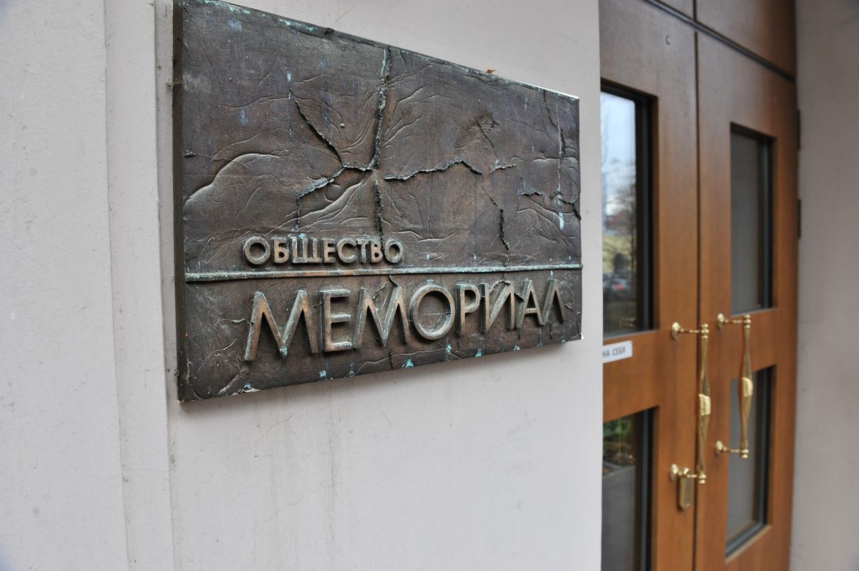 Здание правозащитного общества «Мемориал»