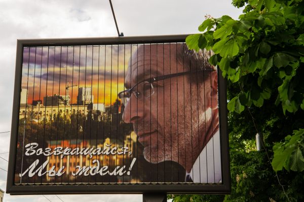 Плакаты с изображением Геннадия Кернеса в Харькове