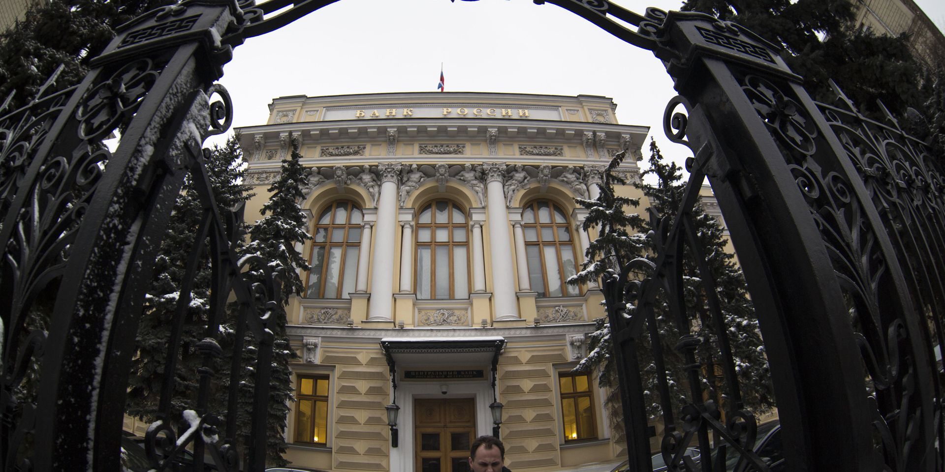Здание Центробанка в Москве - ИноСМИ, 1920, 01.06.2024