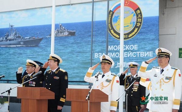 Российско-китайские учения «Морское взаимодействие - 2015»