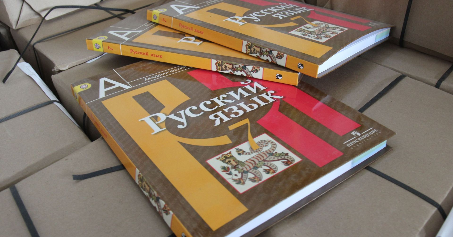 Учебники по русскому языку для 7 класса - ИноСМИ, 1920, 26.06.2021