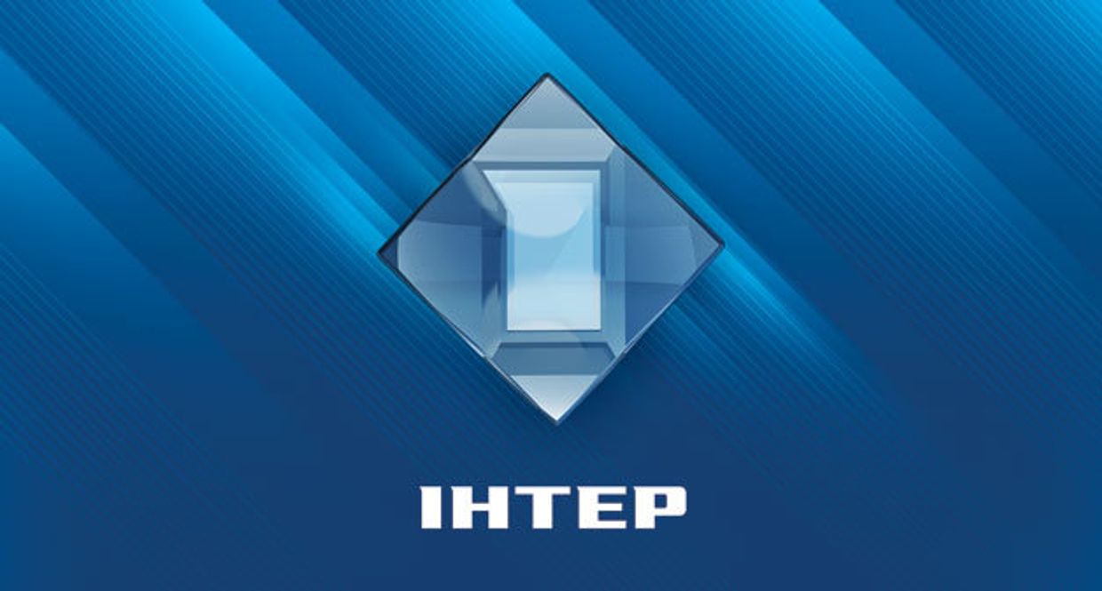 Телеканал Интер