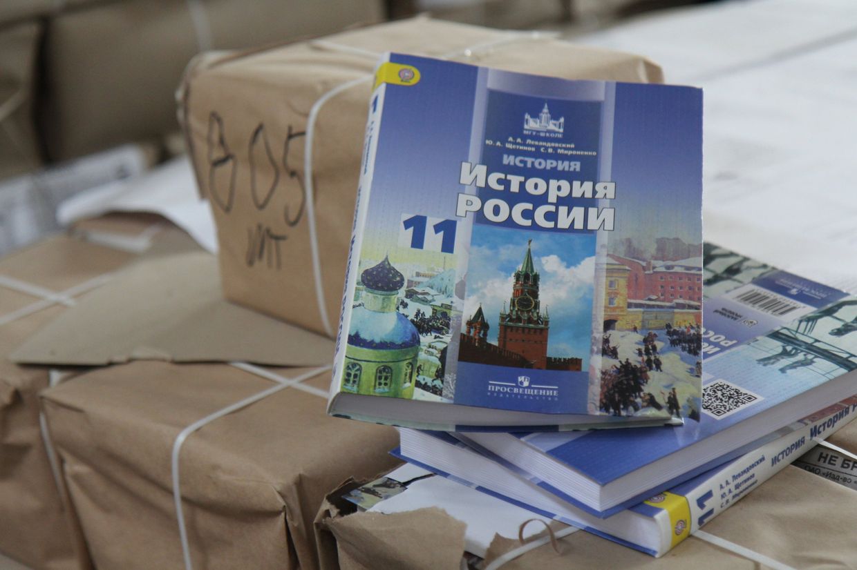 Учебник по истории России