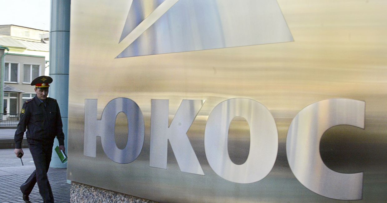 Штаб-квартира компании ЮКОС в Москве