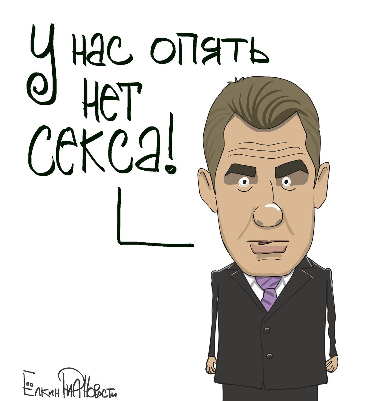 Интим не преподавать!